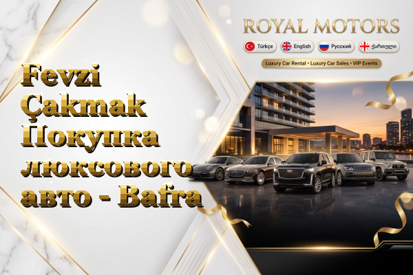 Fevzi Çakmak Покупка люксового авто - Bafra