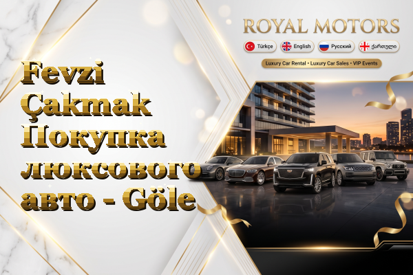 Fevzi Çakmak Покупка люксового авто - Göle