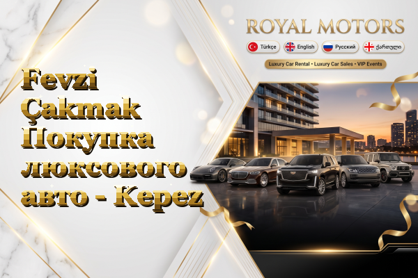 Fevzi Çakmak Покупка люксового авто - Kepez