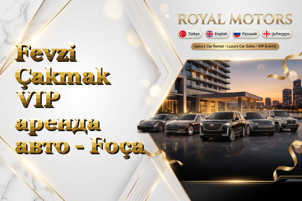 Fevzi Çakmak VIP аренда авто - Foça