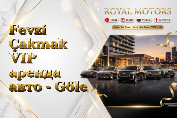 Fevzi Çakmak VIP аренда авто - Göle