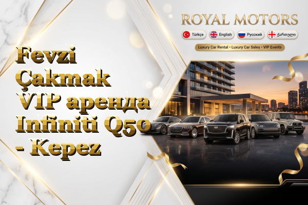 Fevzi Çakmak VIP аренда Infiniti Q50 - Kepez