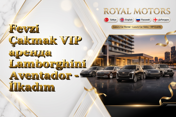 Fevzi Çakmak VIP аренда Lamborghini Aventador - İlkadım
