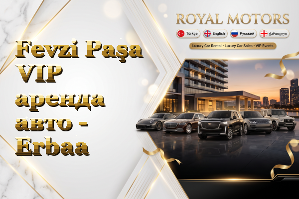 Fevzi Paşa VIP аренда авто - Erbaa