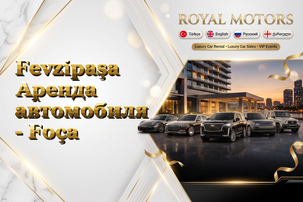 Fevzipaşa Аренда автомобиля - Foça