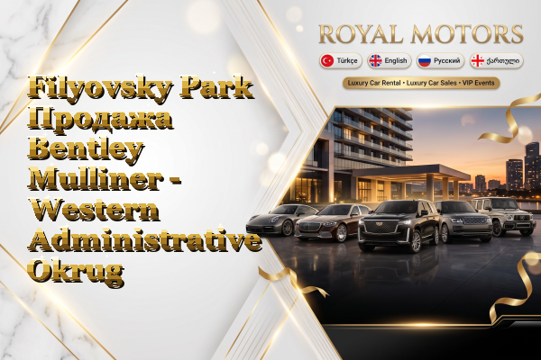 Filyovsky Park Продажа Bentley Mulliner - Western Administrative Okrug