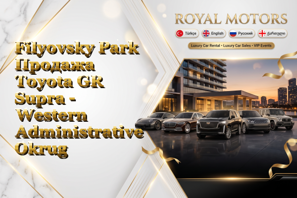 Filyovsky Park Продажа Toyota GR Supra - Western Administrative Okrug