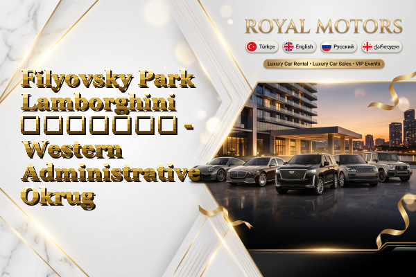 Filyovsky Park Lamborghini გაყიდვა - Western Administrative Okrug