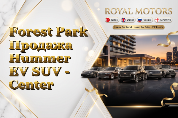 Forest Park Продажа Hummer EV SUV - Center