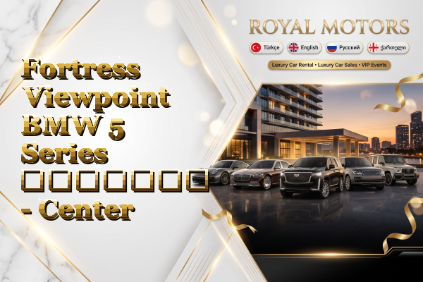 Fortress Viewpoint BMW 5 Series გაყიდვა - Center