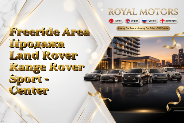 Freeride Area Продажа Land Rover Range Rover Sport - Center