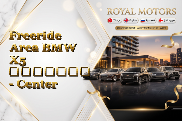 Freeride Area BMW X5 გაყიდვა - Center