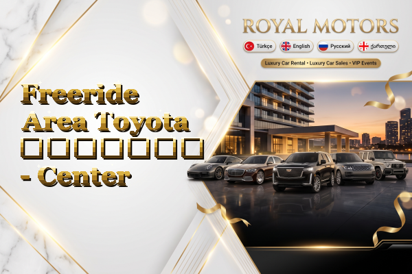 Freeride Area Toyota გაყიდვა - Center