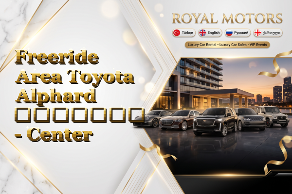 Freeride Area Toyota Alphard გაყიდვა - Center