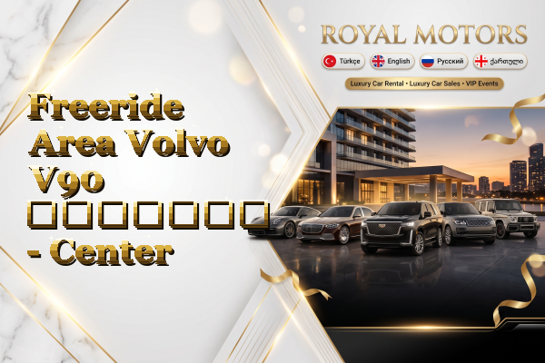 Freeride Area Volvo V90 გაყიდვა - Center