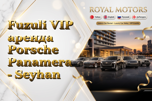 Fuzuli VIP аренда Porsche Panamera - Seyhan