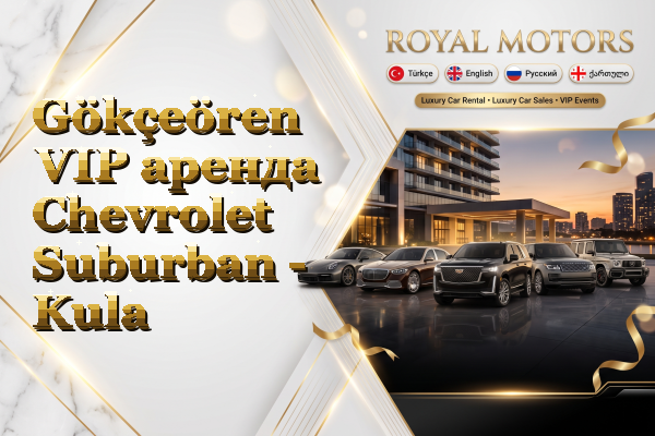 Gökçeören VIP аренда Chevrolet Suburban - Kula