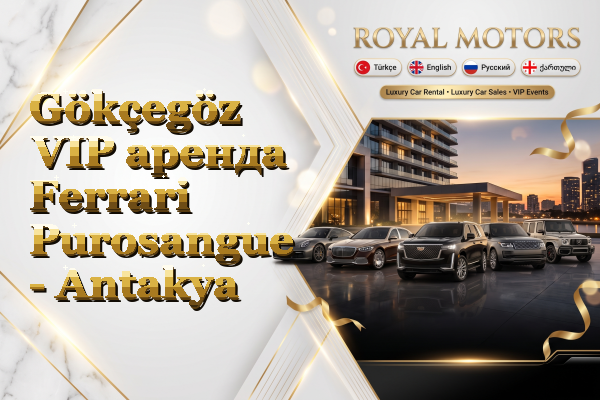 Gökçegöz VIP аренда Ferrari Purosangue - Antakya