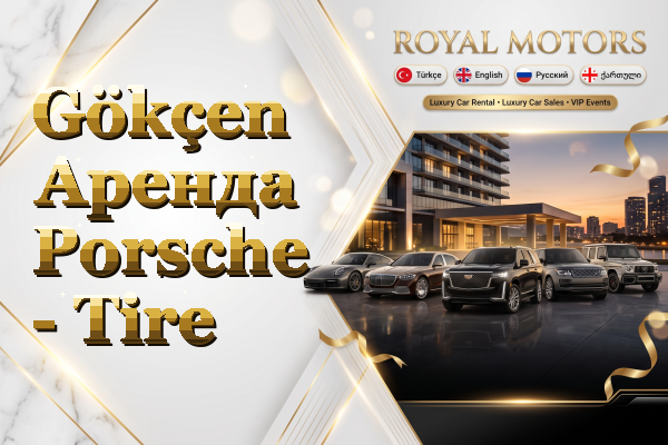 Gökçen Аренда Porsche - Tire