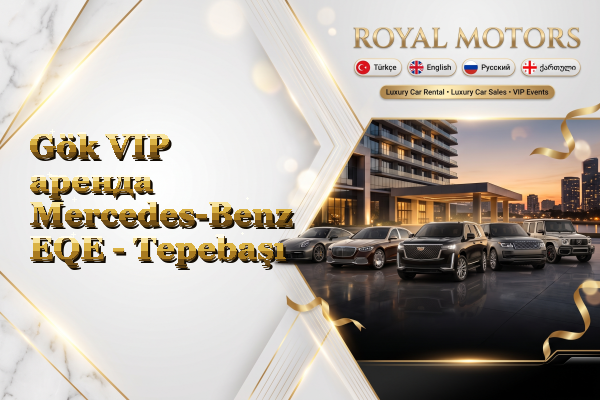 Gök VIP аренда Mercedes-Benz EQE - Tepebaşı