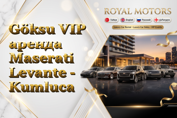 Göksu VIP аренда Maserati Levante - Kumluca
