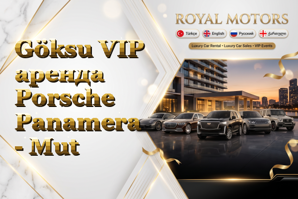 Göksu VIP аренда Porsche Panamera - Mut