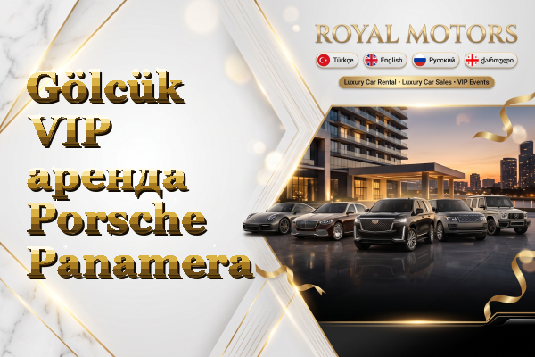 Gölcük VIP аренда Porsche Panamera
