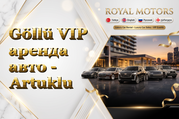 Göllü VIP аренда авто - Artuklu
