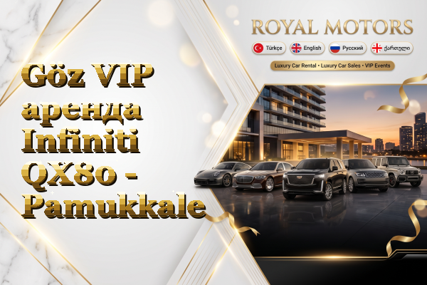 Göz VIP аренда Infiniti QX80 - Pamukkale