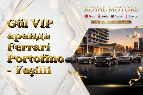 Gül VIP аренда Ferrari Portofino - Yeşilli