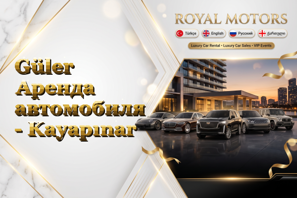 Güler Аренда автомобиля - Kayapınar