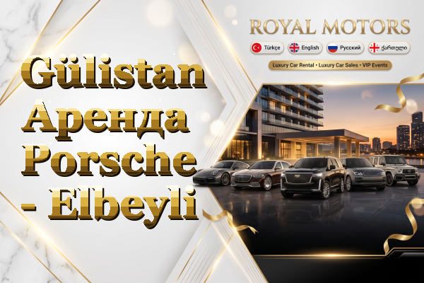 Gülistan Аренда Porsche - Elbeyli