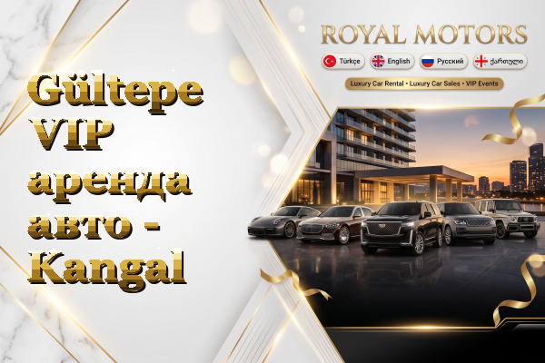 Gültepe VIP аренда авто - Kangal