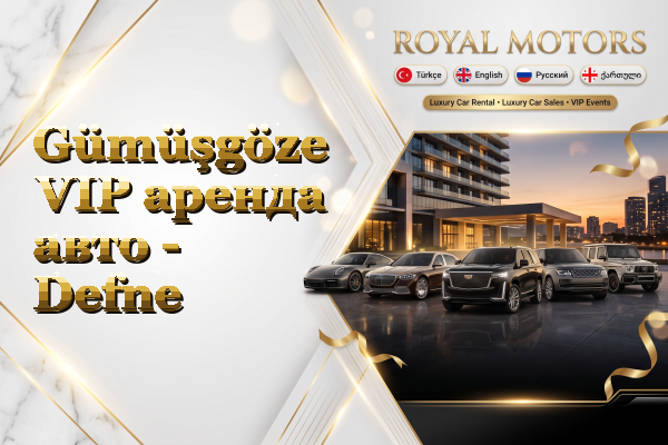 Gümüşgöze VIP аренда авто - Defne