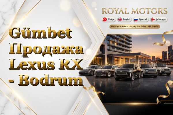 Gümbet Продажа Lexus RX - Bodrum