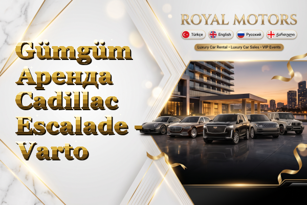 Gümgüm Аренда Cadillac Escalade - Varto