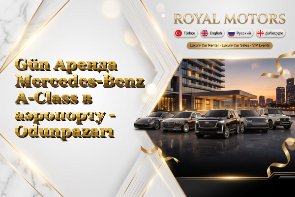 Gün Аренда Mercedes-Benz A-Class в аэропорту - Odunpazarı