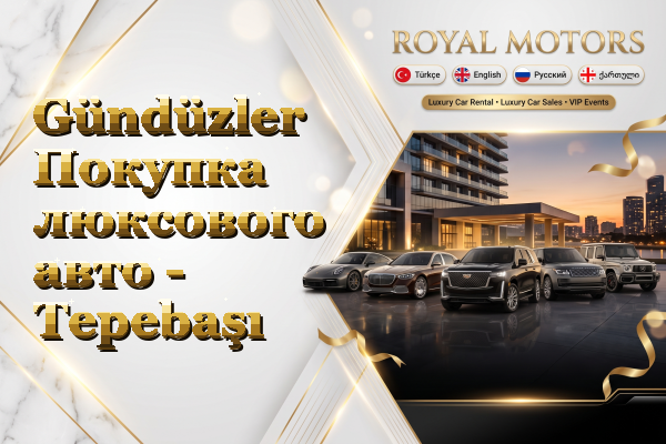 Gündüzler Покупка люксового авто - Tepebaşı