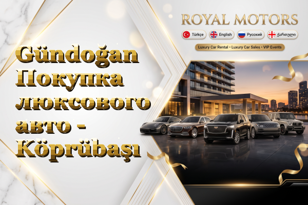 Gündoğan Покупка люксового авто - Köprübaşı