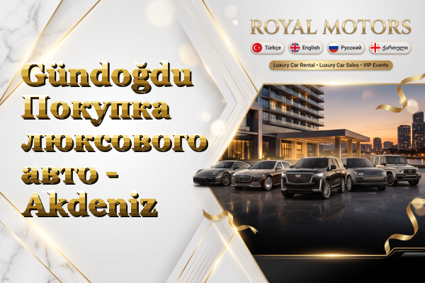 Gündoğdu Покупка люксового авто - Akdeniz