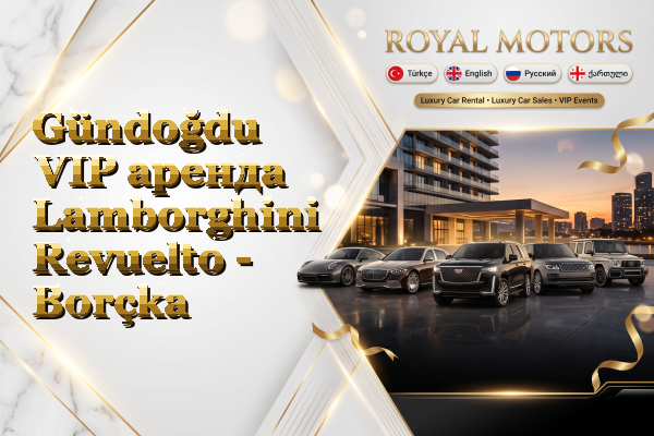 Gündoğdu VIP аренда Lamborghini Revuelto - Borçka