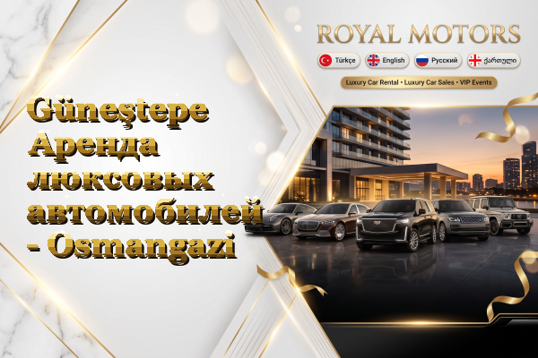 Güneştepe Аренда люксовых автомобилей - Osmangazi