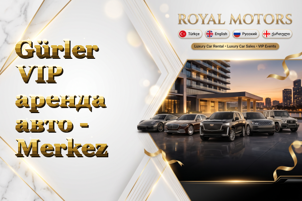 Gürler VIP аренда авто - Merkez
