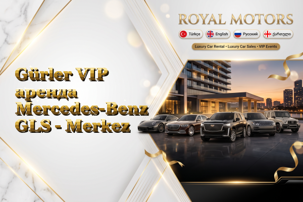 Gürler VIP аренда Mercedes-Benz GLS - Merkez