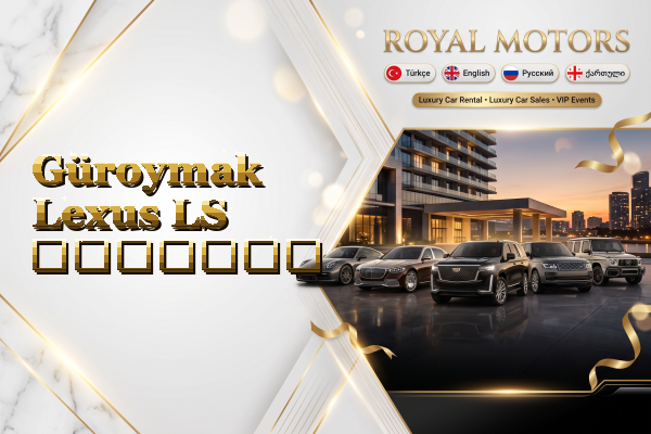 Güroymak Lexus LS გაყიდვა
