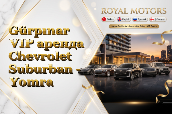 Gürpınar VIP аренда Chevrolet Suburban - Yomra