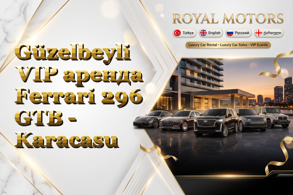 Güzelbeyli VIP аренда Ferrari 296 GTB - Karacasu