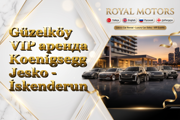 Güzelköy VIP аренда Koenigsegg Jesko - İskenderun