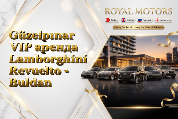 Güzelpınar VIP аренда Lamborghini Revuelto - Buldan
