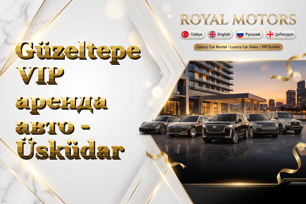 Güzeltepe VIP аренда авто - Üsküdar